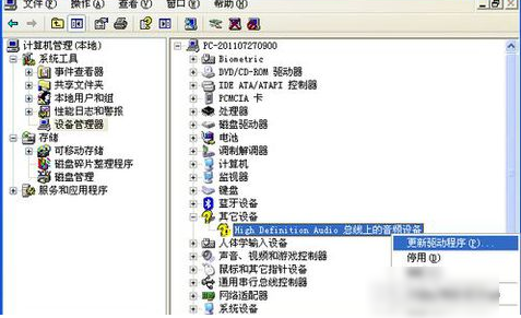 耳机没有声音 耳机没有声音