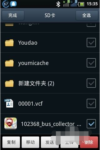 手机蓝牙连接电脑的方法 手机蓝牙连接电脑的方法