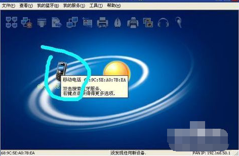 手机蓝牙 手机蓝牙