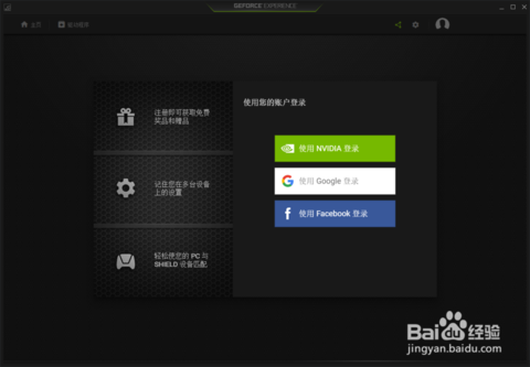 怎么开启geforce experience自带的帧数显示 怎么开启geforce experience自带的帧数显示