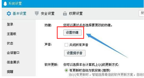 截图快捷键 截图快捷键
