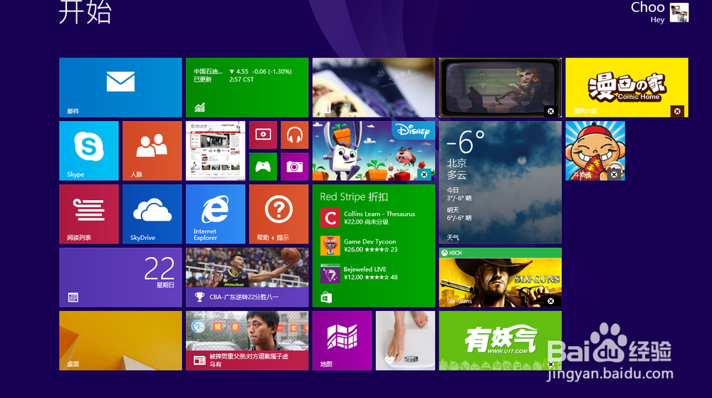 win8激活密钥 win8激活密钥