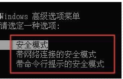 安全模式怎么进 安全模式怎么进
