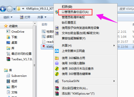 激活系统 激活系统