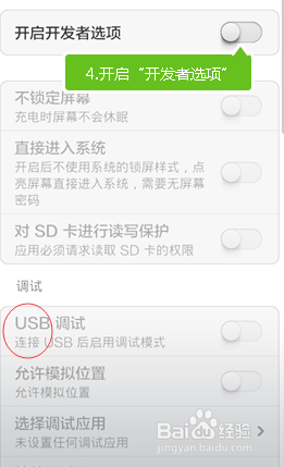 手机无法连接电脑 手机无法连接电脑