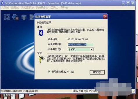 手机蓝牙 手机蓝牙