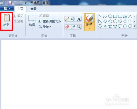 截图快捷键 截图快捷键
