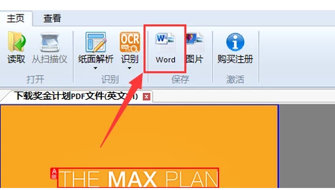 扫描文件 扫描文件