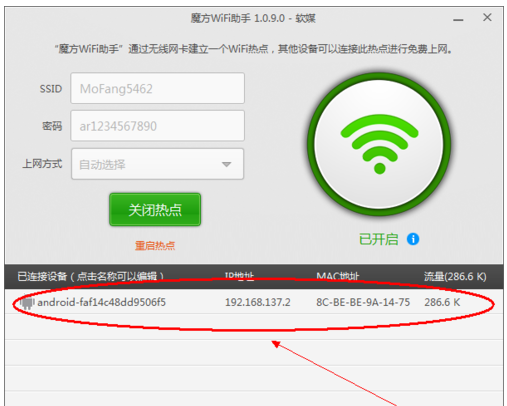 设置热点 设置热点