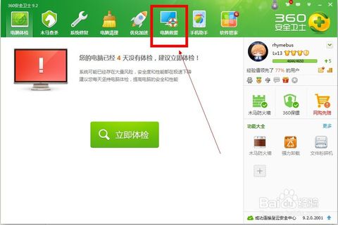 笔记本电脑蓝屏 笔记本电脑蓝屏