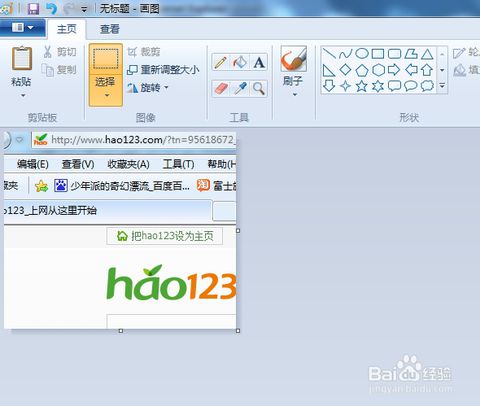 怎么使用电脑自带的截图快捷键 怎么使用电脑自带的截图快捷键