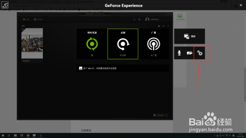 geforce experience自带的帧数显示 geforce experience自带的帧数显示