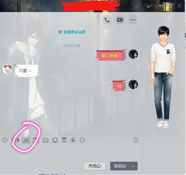 qq怎么快捷截图 qq怎么快捷截图