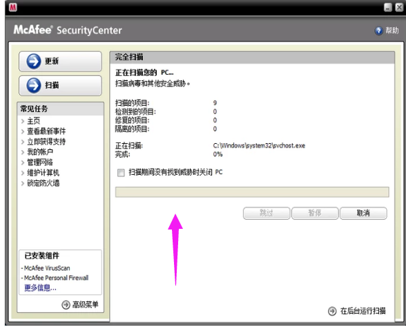 电脑杀毒软件 电脑杀毒软件