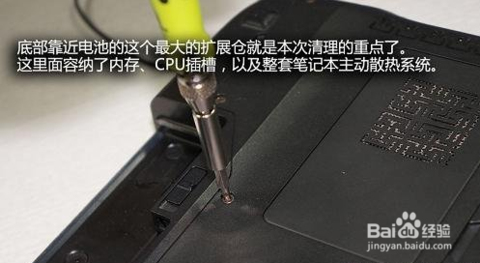 清理笔记本里的灰尘 清理笔记本里的灰尘