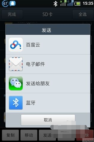 手机蓝牙连接电脑的方法 手机蓝牙连接电脑的方法
