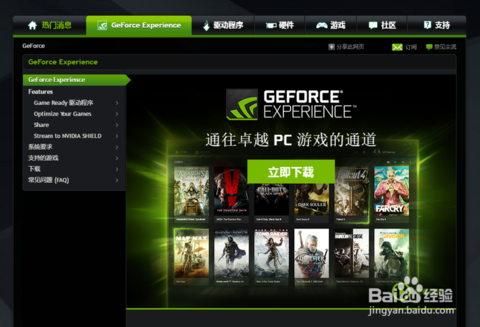 geforce experience geforce experience