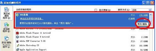 360无法卸载 360无法卸载