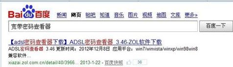 宽带密码 宽带密码