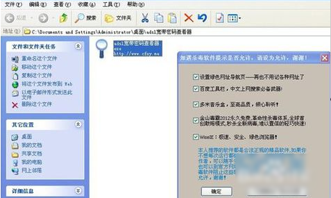 宽带密码忘记了 宽带密码忘记了