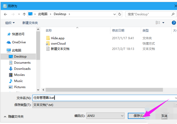 任务管理器 任务管理器