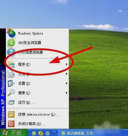 怎么找到写字板 怎么找到写字板