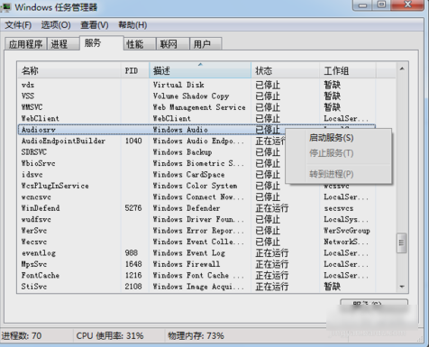 服务没反应 服务没反应