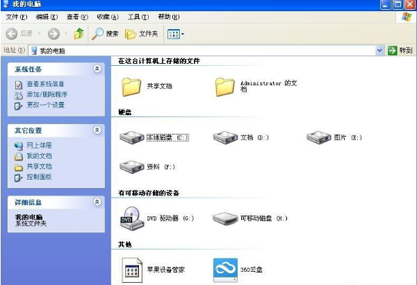 win32应用程序 win32应用程序