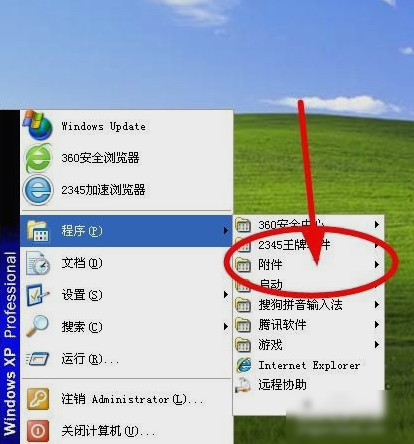 怎么找到写字板 怎么找到写字板