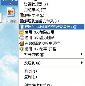 宽带密码忘记了 宽带密码忘记了