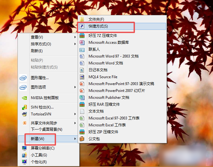 win7关机快捷键 win7关机快捷键
