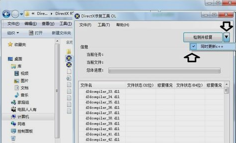 修复工具 修复工具