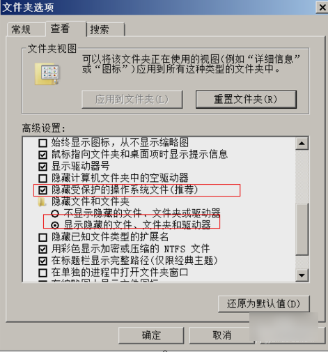 怎么查看隐藏文件 怎么查看隐藏文件