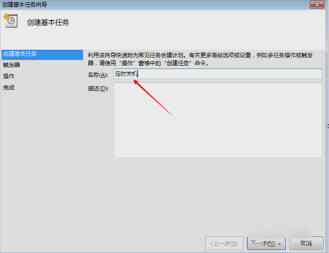 设置定时开关 设置定时开关