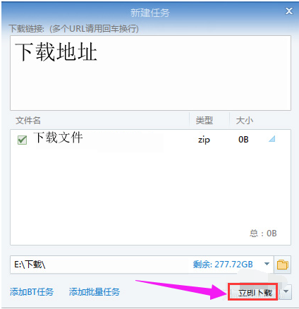 下载速度 下载速度