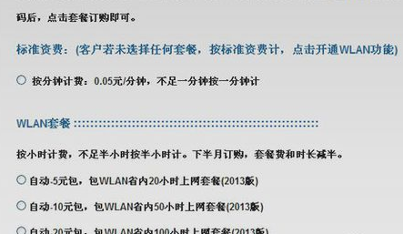 笔记本无线上网 笔记本无线上网
