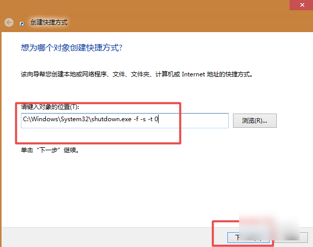 win7关机快捷键 win7关机快捷键