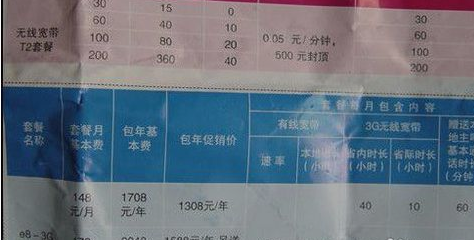 无线上网 无线上网