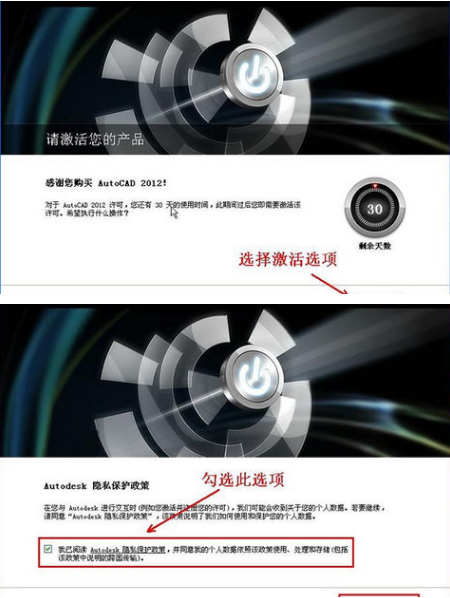 cad2012安装教程 cad2012安装教程