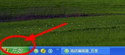 怎么找到写字板 怎么找到写字板
