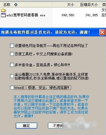 宽带密码忘记了 宽带密码忘记了