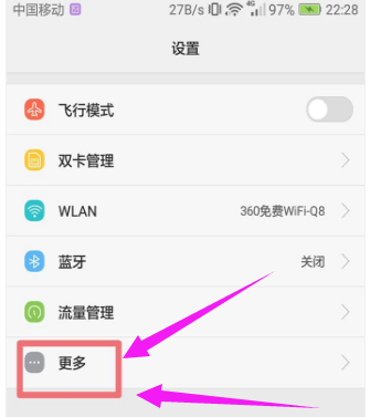 设置手机网络 设置手机网络