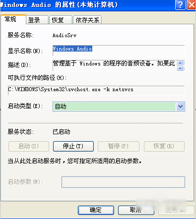 没有音频设备 没有音频设备