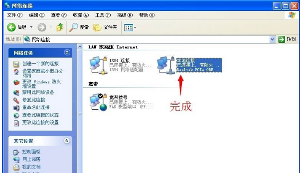 本地连接 本地连接