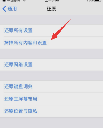 恢复出厂设置 恢复出厂设置