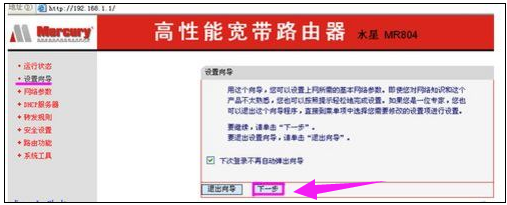 无线路由器 无线路由器