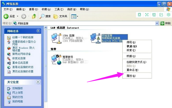 网络受限制 网络受限制