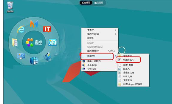 关机快捷键 关机快捷键