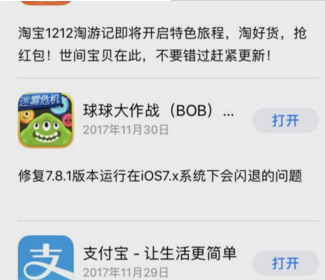 打不开软件 打不开软件