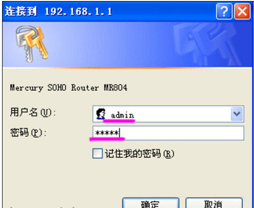 安装路由器 安装路由器